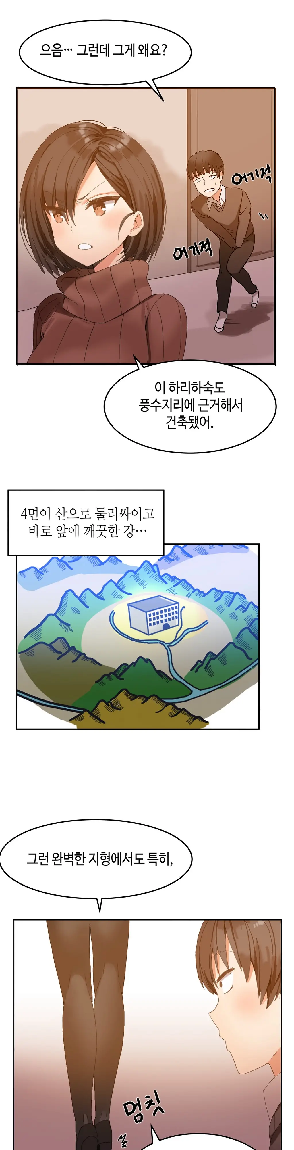 Hari'S Lumpy Sharehouse Ch.0-32