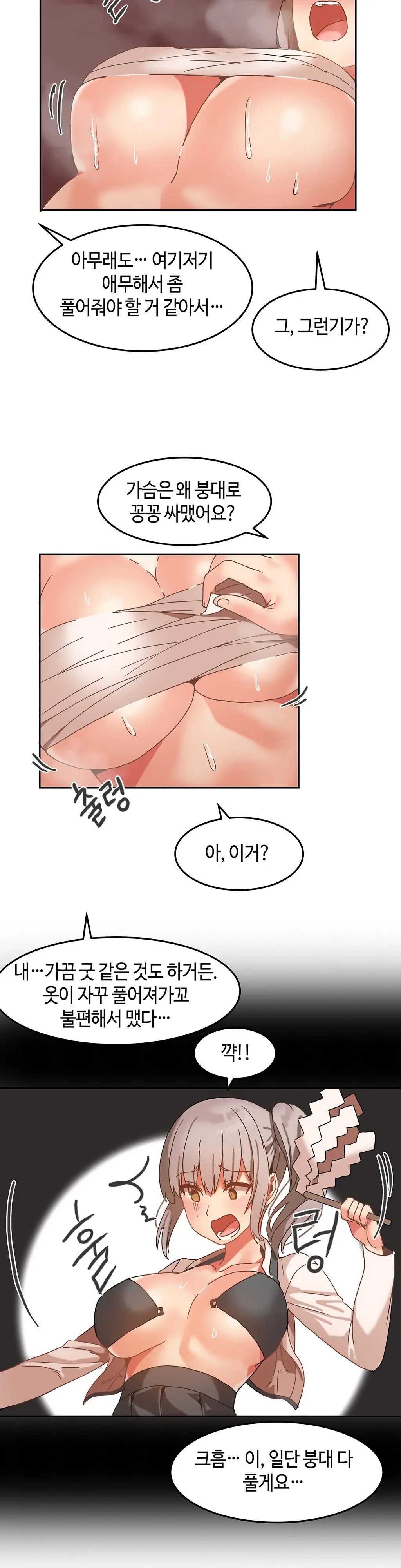 Hari'S Lumpy Sharehouse Ch.0-32