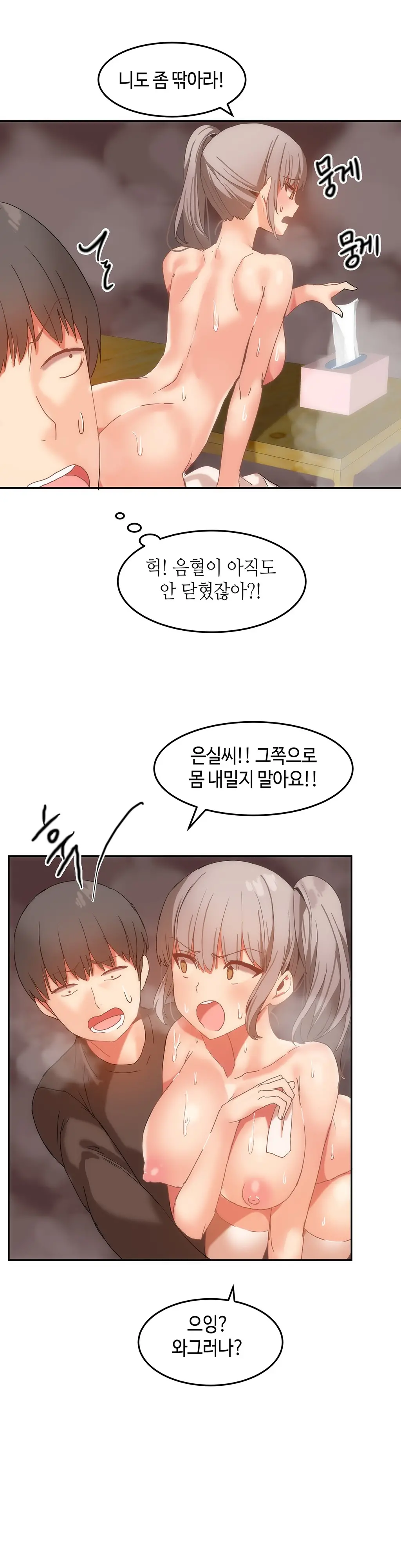 Hari'S Lumpy Sharehouse Ch.0-32