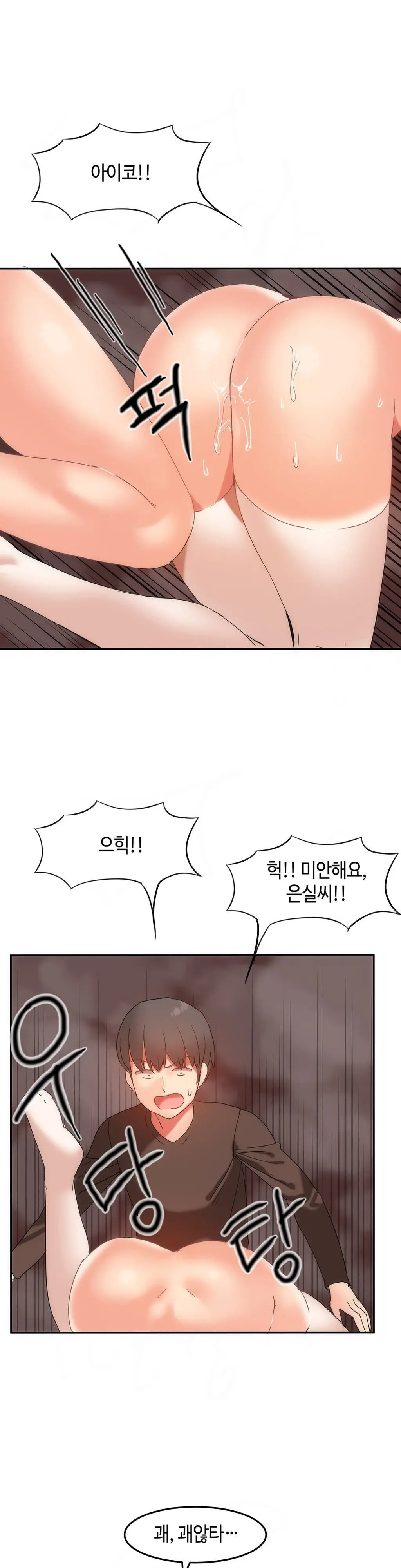 Hari'S Lumpy Sharehouse Ch.0-32