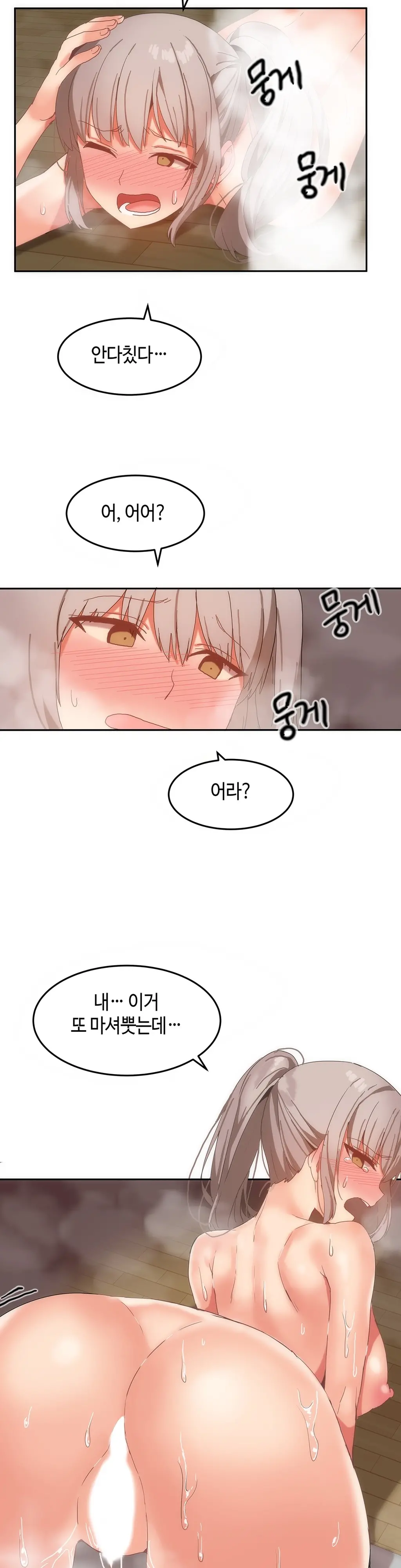 Hari'S Lumpy Sharehouse Ch.0-32
