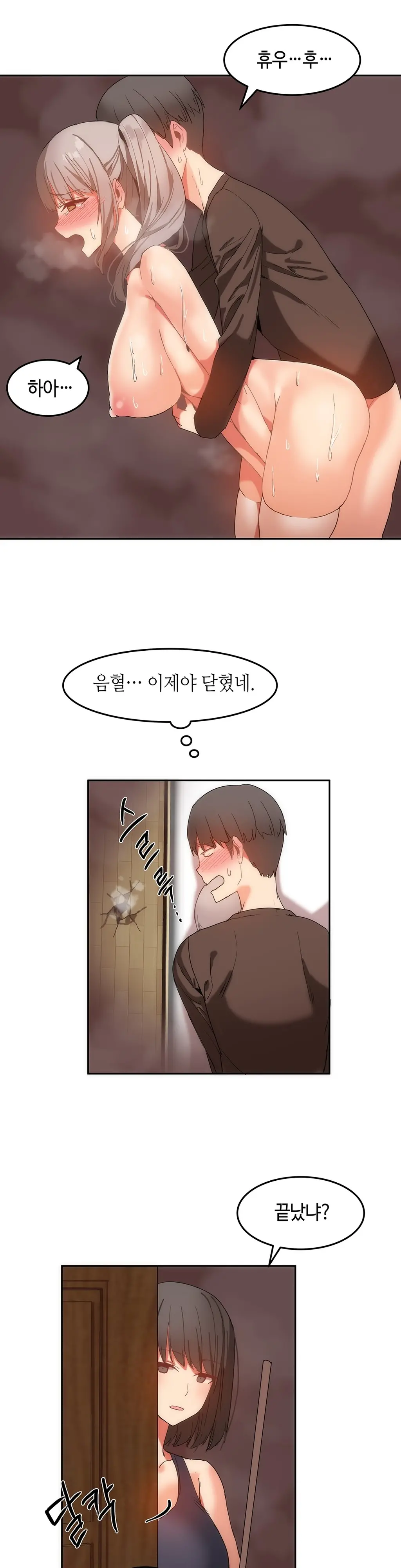 Hari'S Lumpy Sharehouse Ch.0-32