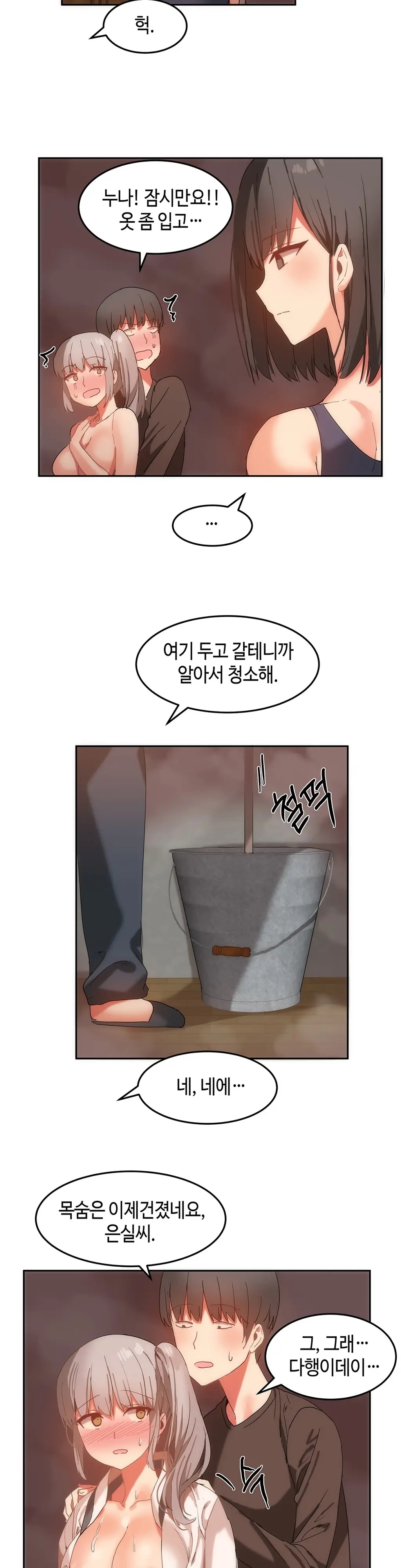 Hari'S Lumpy Sharehouse Ch.0-32