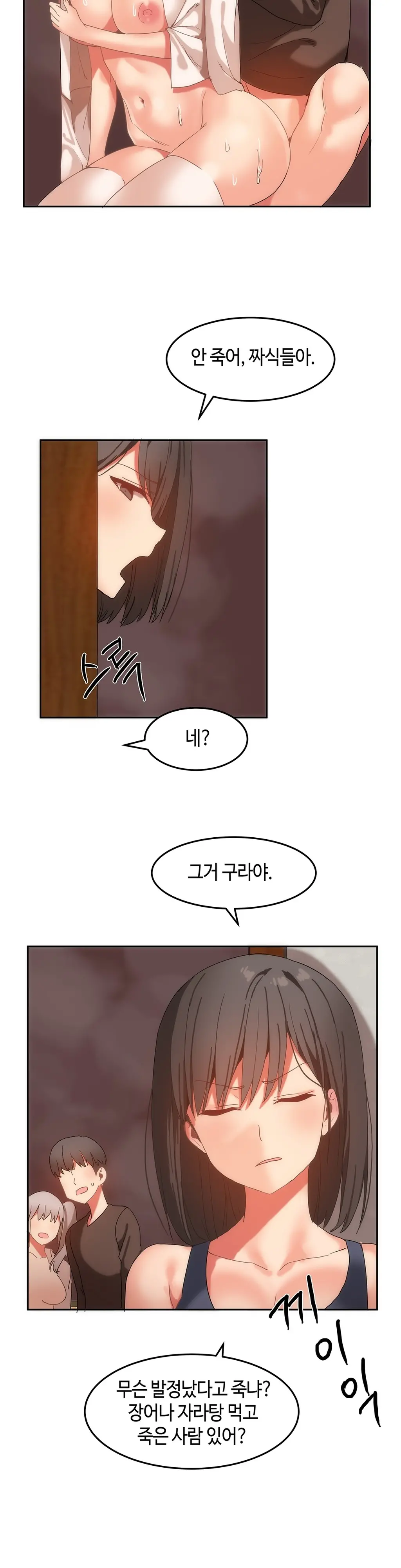 Hari'S Lumpy Sharehouse Ch.0-32