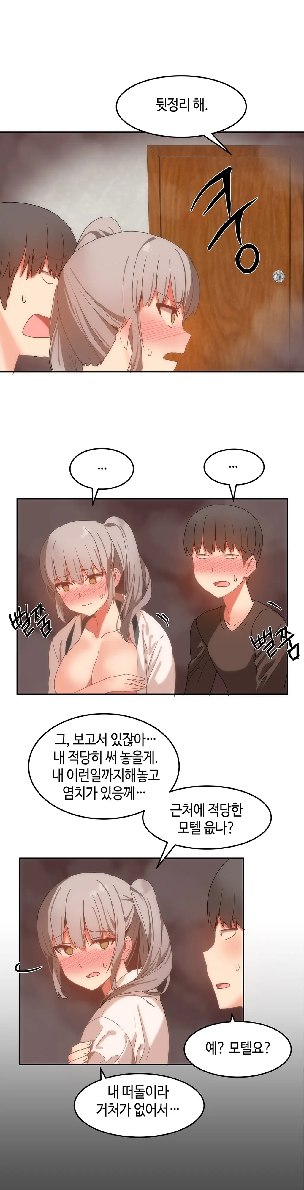 Hari'S Lumpy Sharehouse Ch.0-32