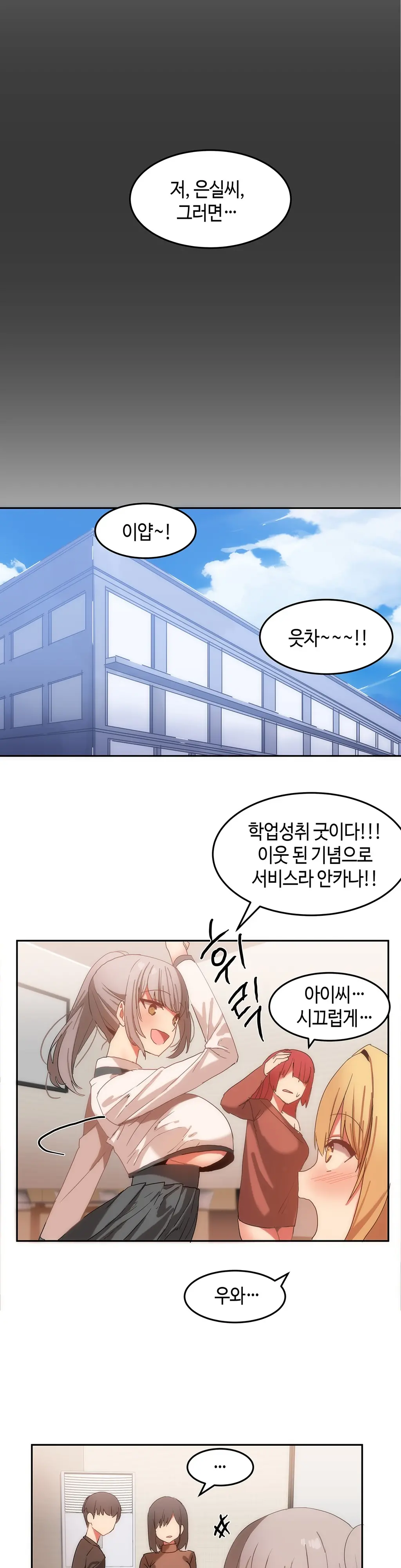 Hari'S Lumpy Sharehouse Ch.0-32