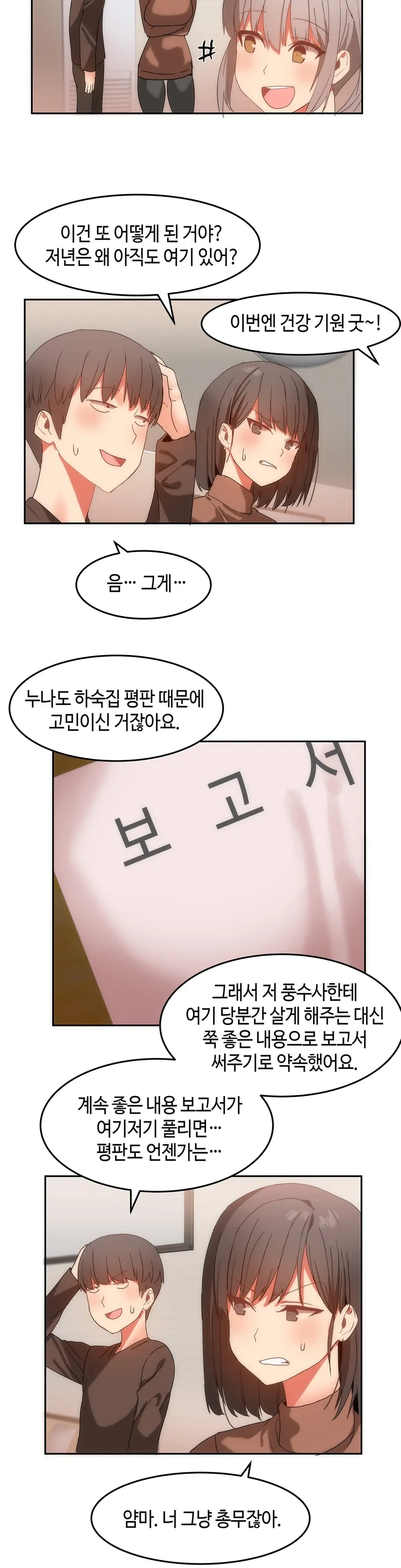 Hari'S Lumpy Sharehouse Ch.0-32