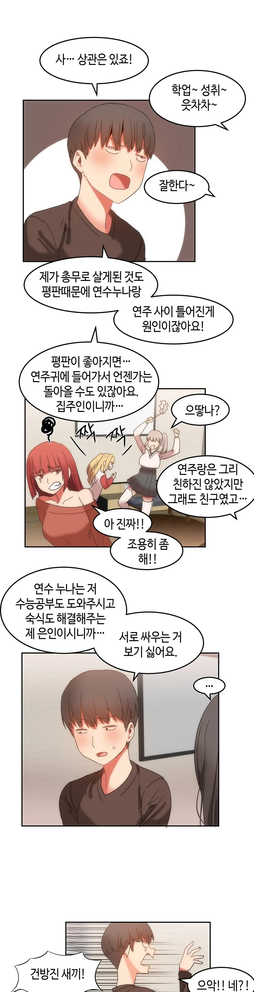 Hari'S Lumpy Sharehouse Ch.0-32