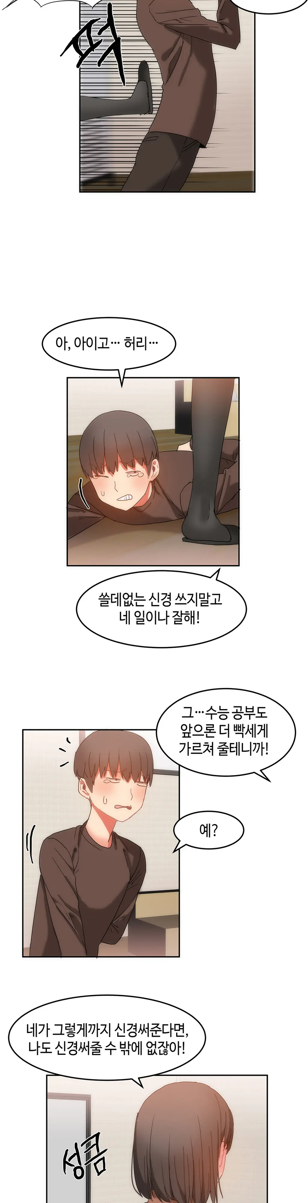 Hari'S Lumpy Sharehouse Ch.0-32