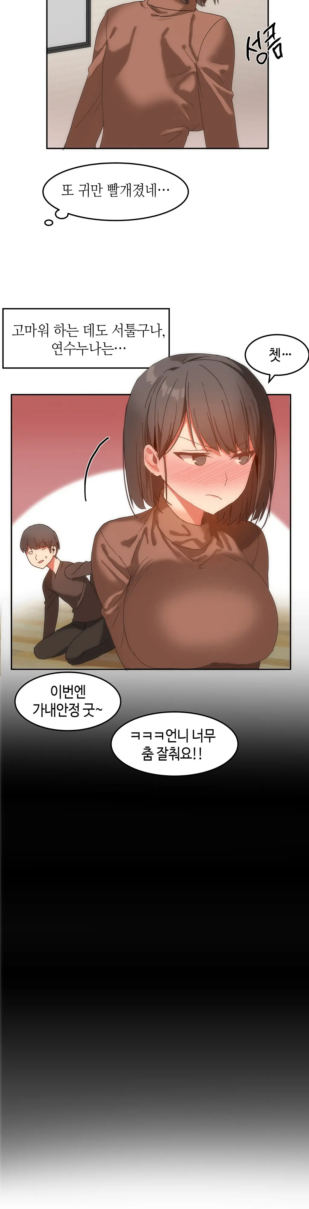 Hari'S Lumpy Sharehouse Ch.0-32