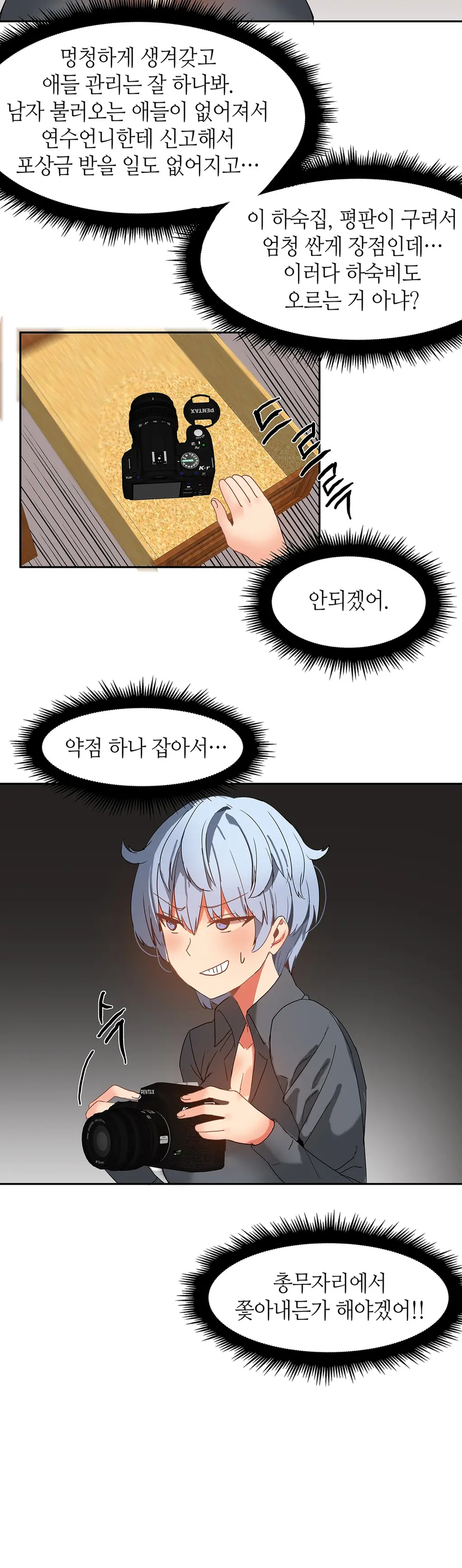 Hari'S Lumpy Sharehouse Ch.0-32