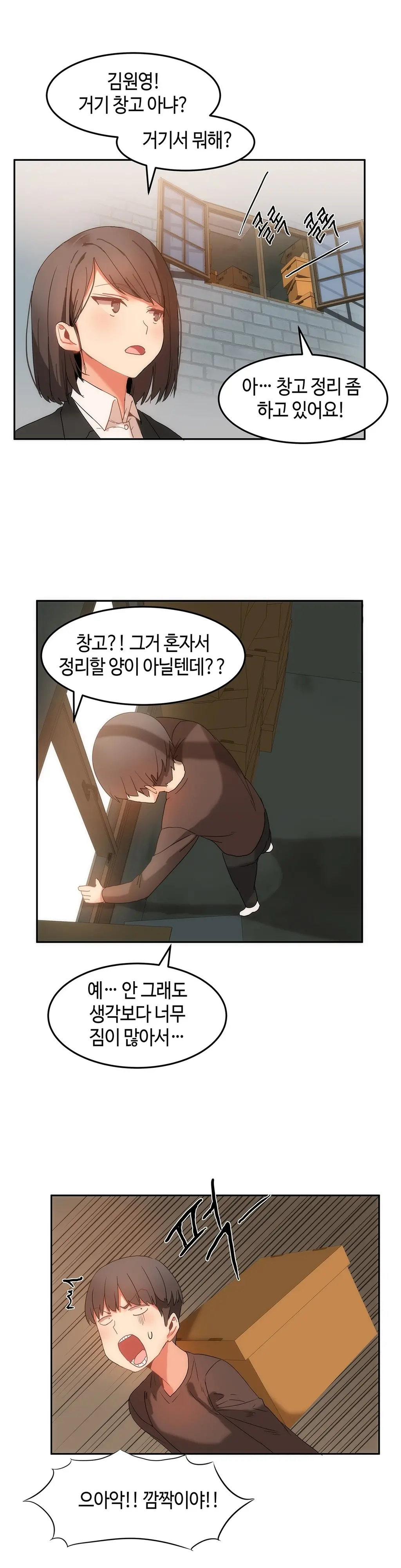Hari'S Lumpy Sharehouse Ch.0-32