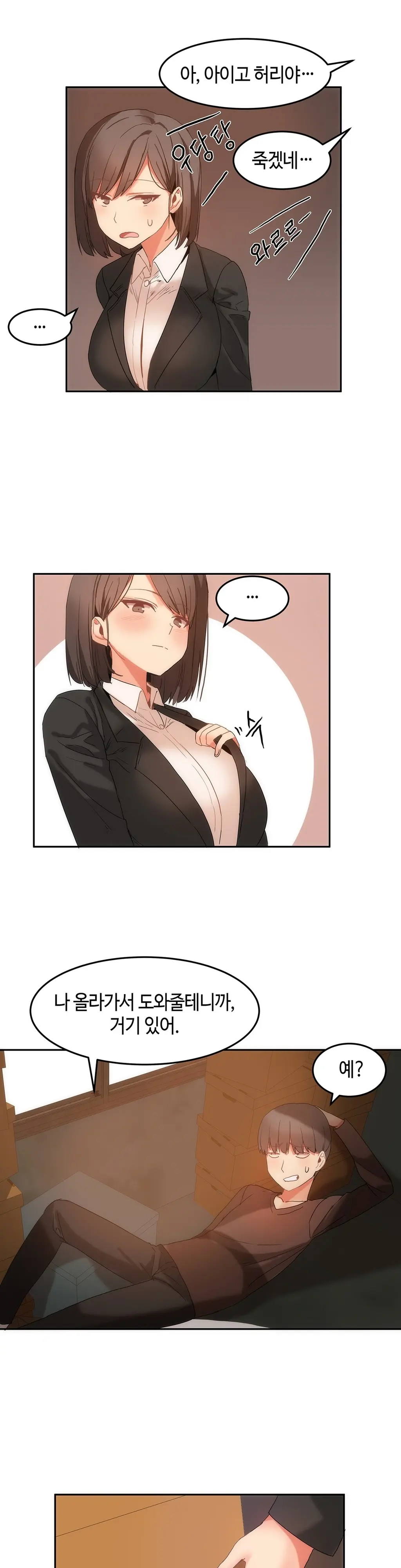 Hari'S Lumpy Sharehouse Ch.0-32