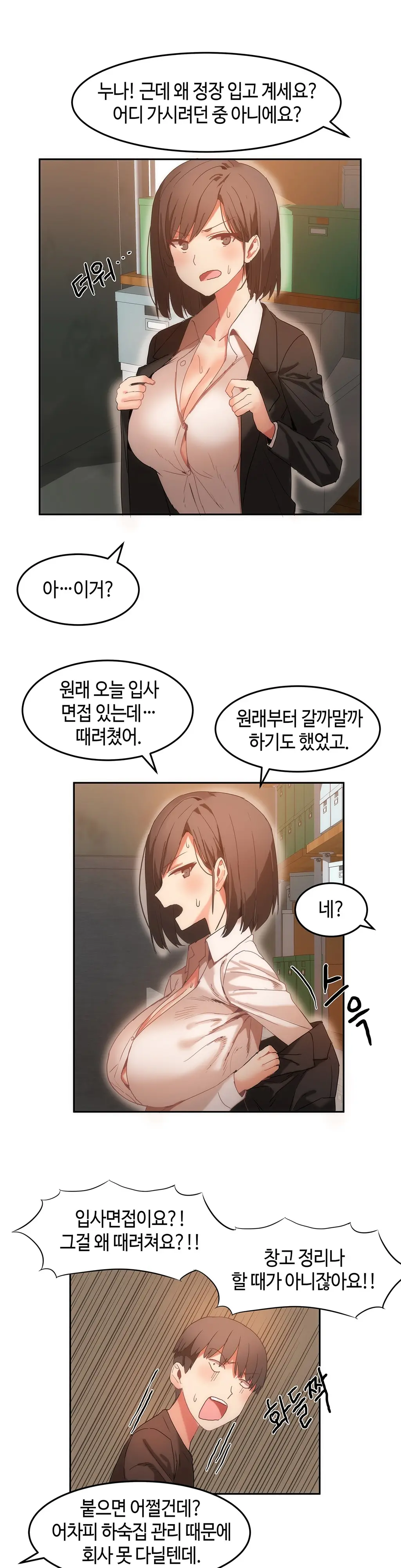 Hari'S Lumpy Sharehouse Ch.0-32