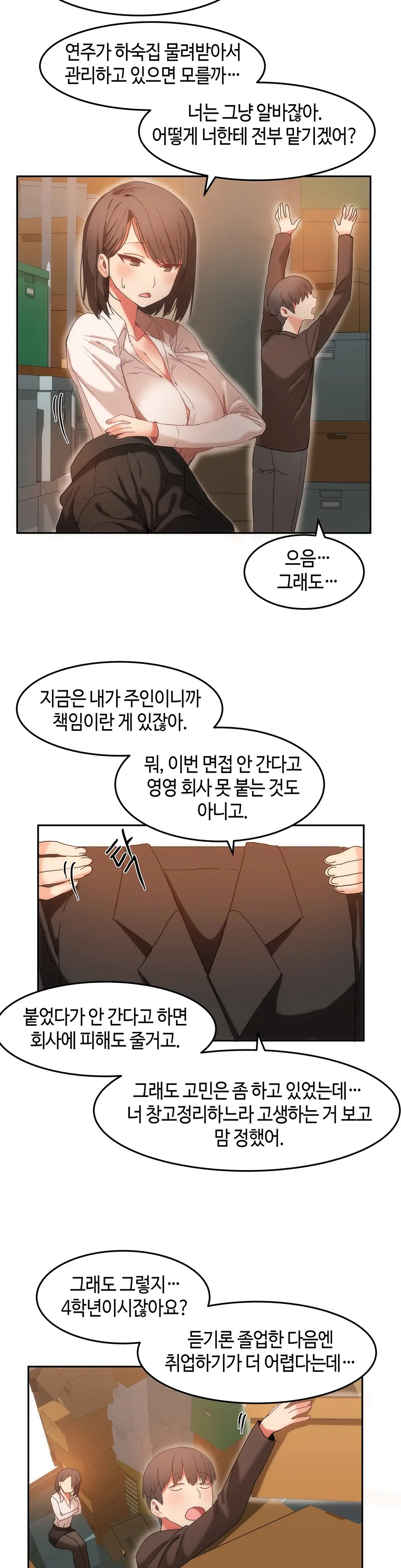 Hari'S Lumpy Sharehouse Ch.0-32