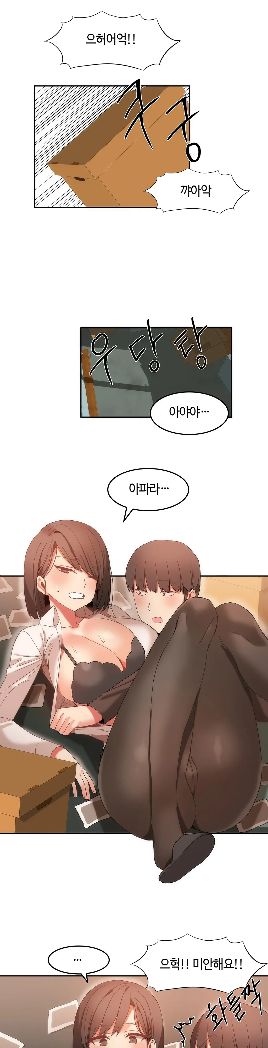 Hari'S Lumpy Sharehouse Ch.0-32
