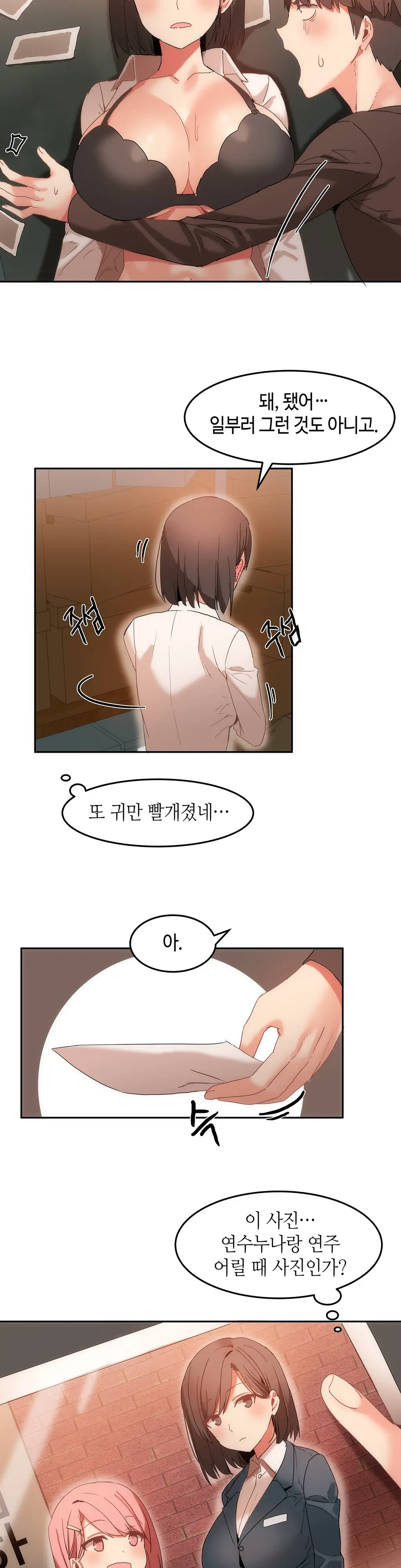 Hari'S Lumpy Sharehouse Ch.0-32