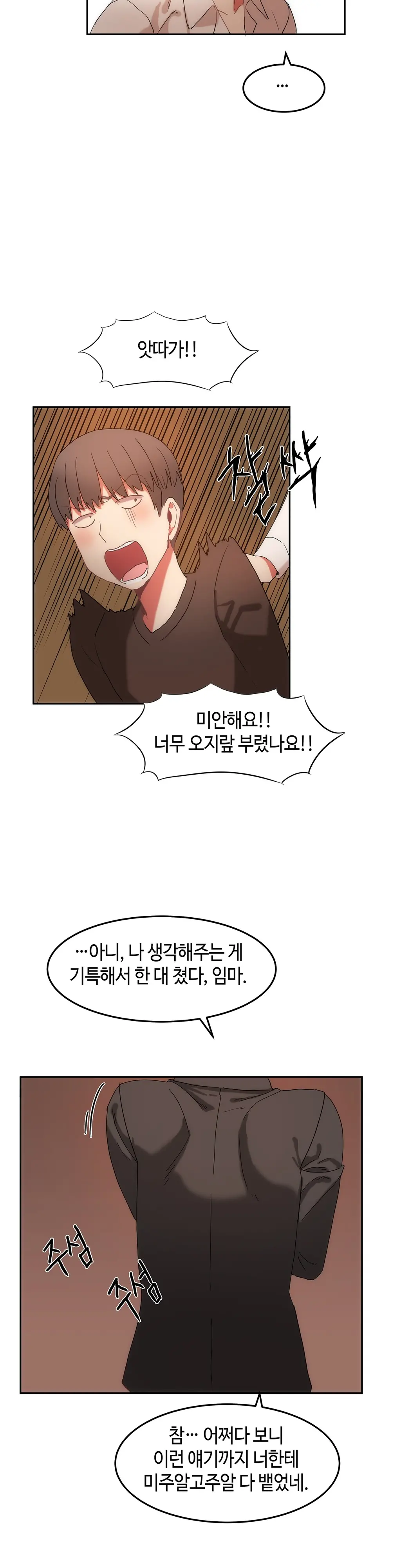 Hari'S Lumpy Sharehouse Ch.0-32