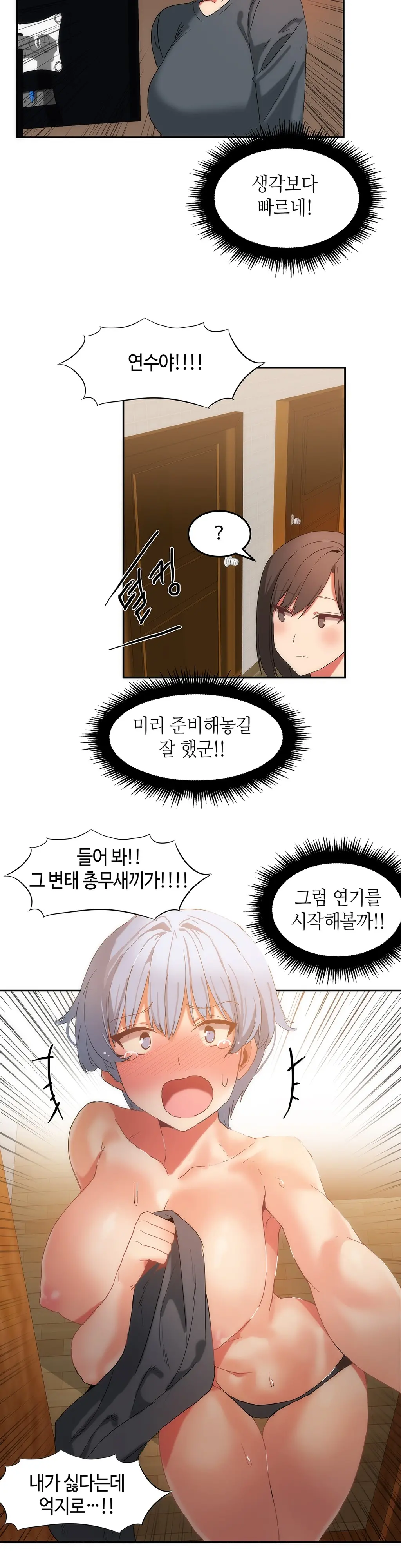 Hari'S Lumpy Sharehouse Ch.0-32