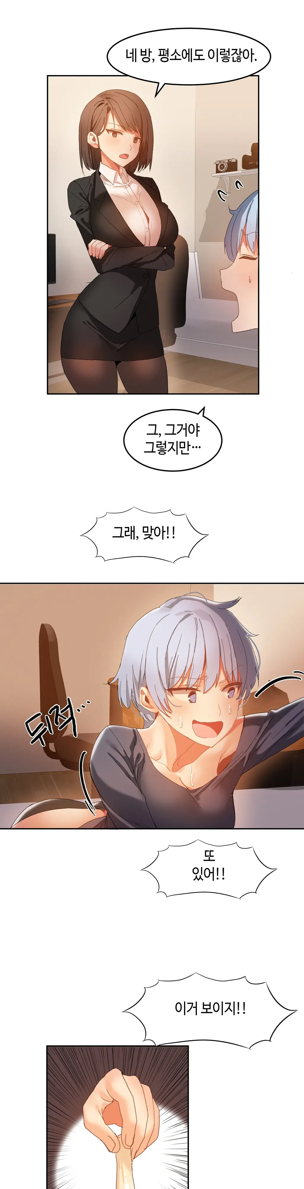 Hari'S Lumpy Sharehouse Ch.0-32