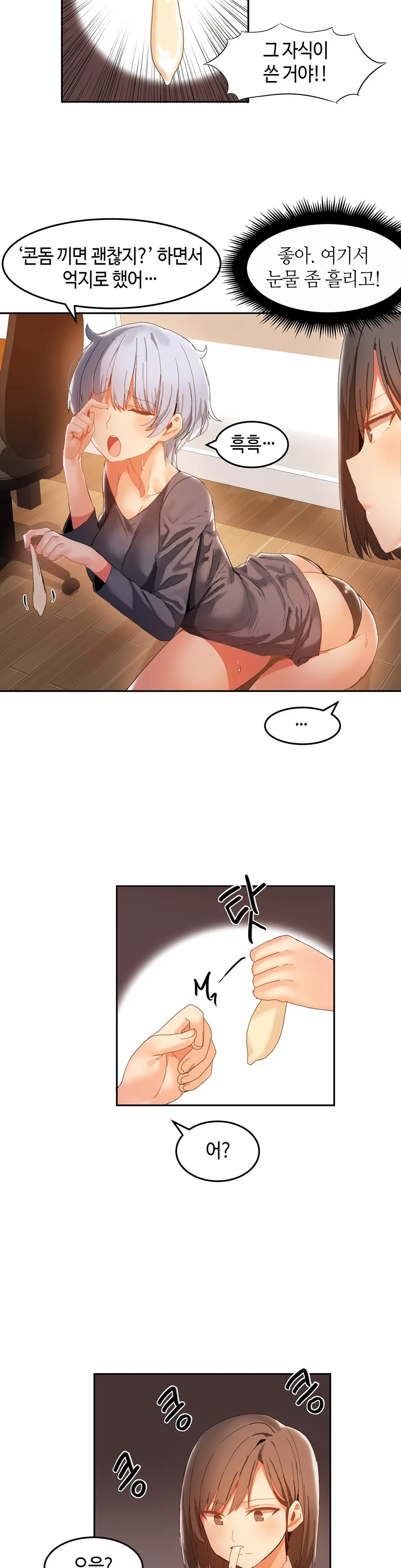 Hari'S Lumpy Sharehouse Ch.0-32