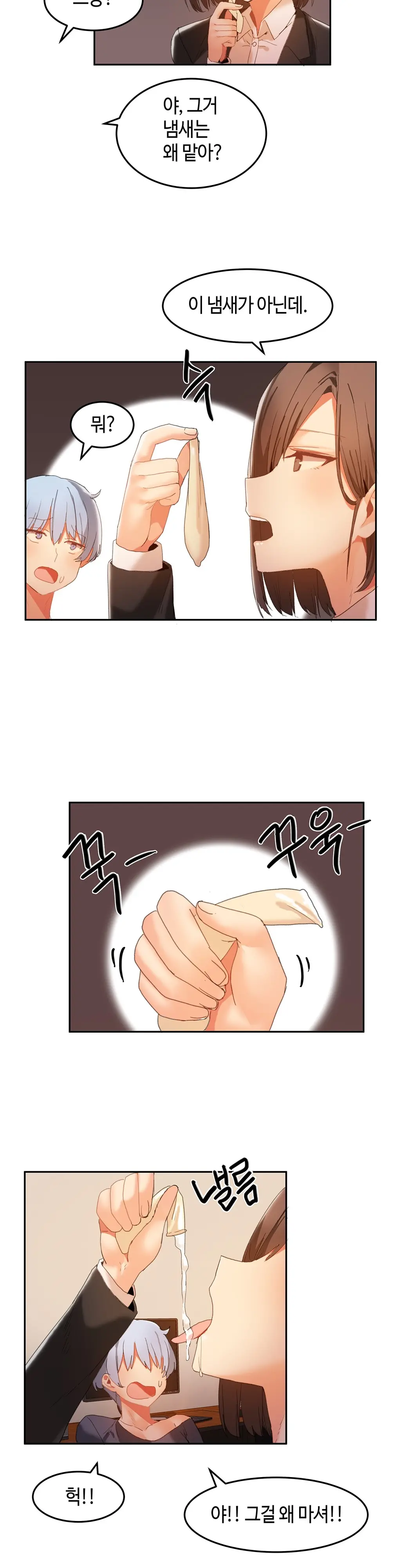 Hari'S Lumpy Sharehouse Ch.0-32