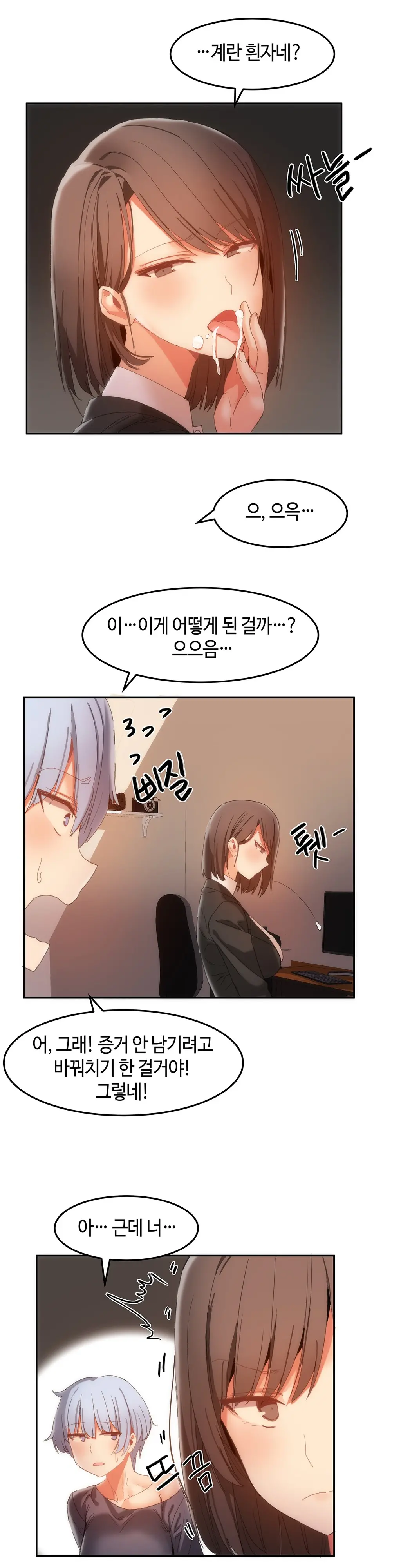 Hari'S Lumpy Sharehouse Ch.0-32