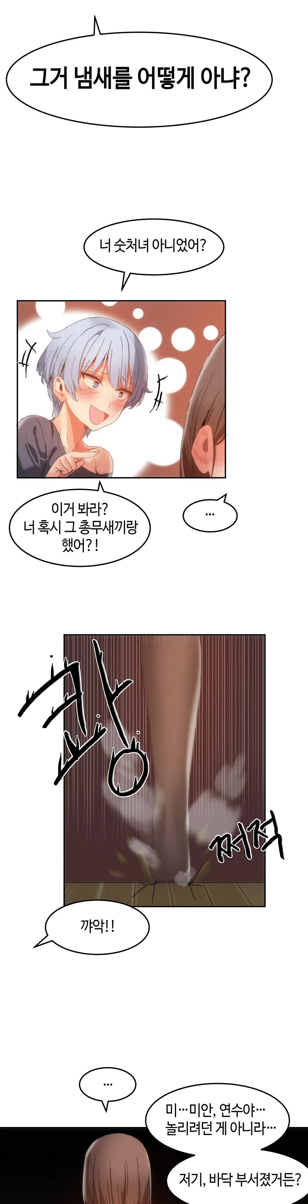 Hari'S Lumpy Sharehouse Ch.0-32