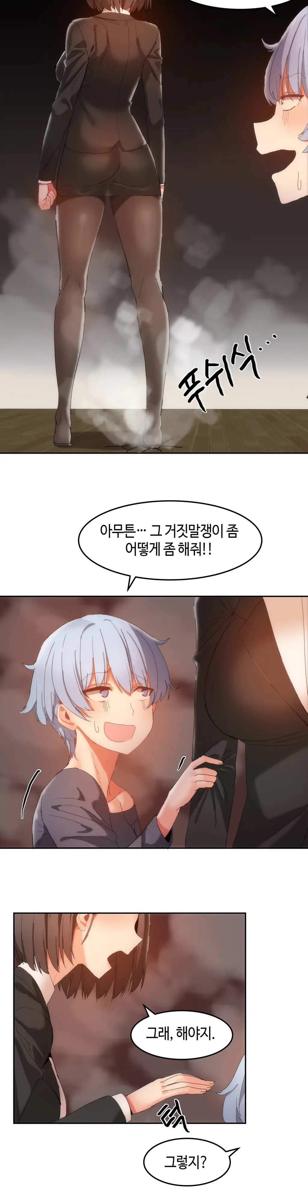 Hari'S Lumpy Sharehouse Ch.0-32