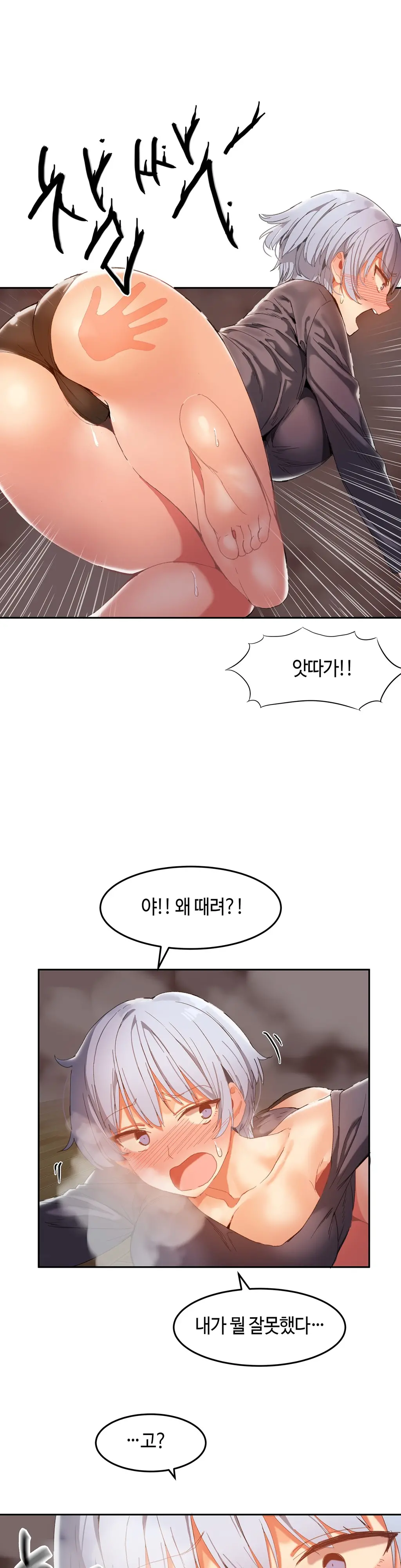 Hari'S Lumpy Sharehouse Ch.0-32
