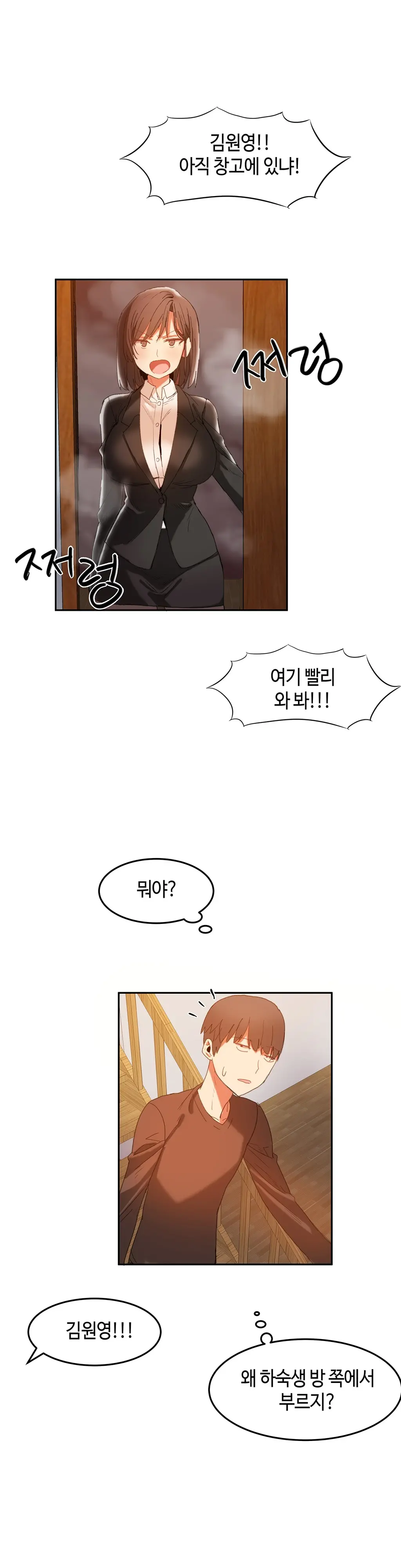 Hari'S Lumpy Sharehouse Ch.0-32