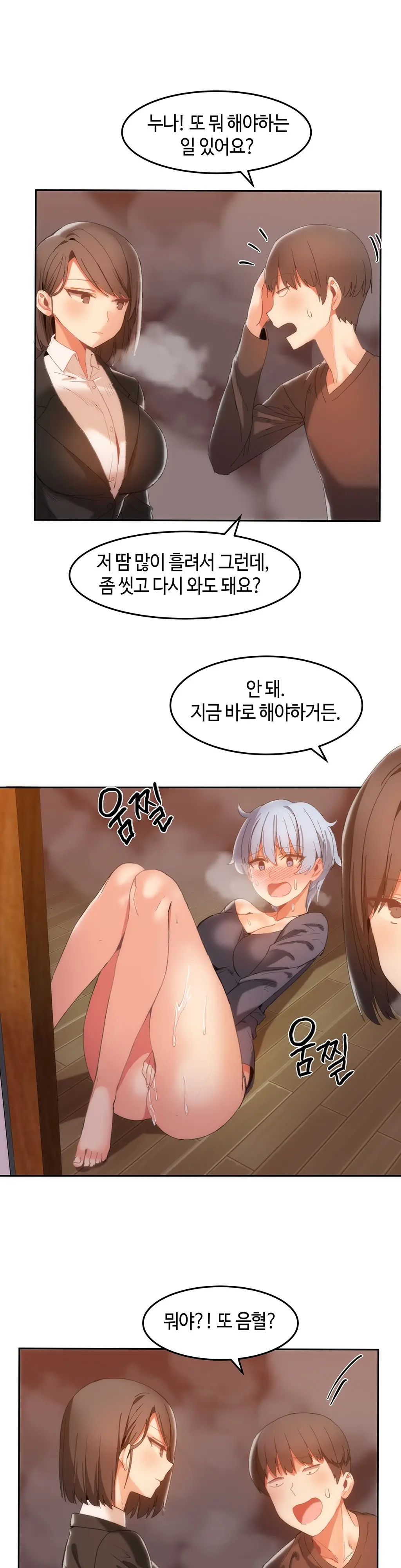 Hari'S Lumpy Sharehouse Ch.0-32