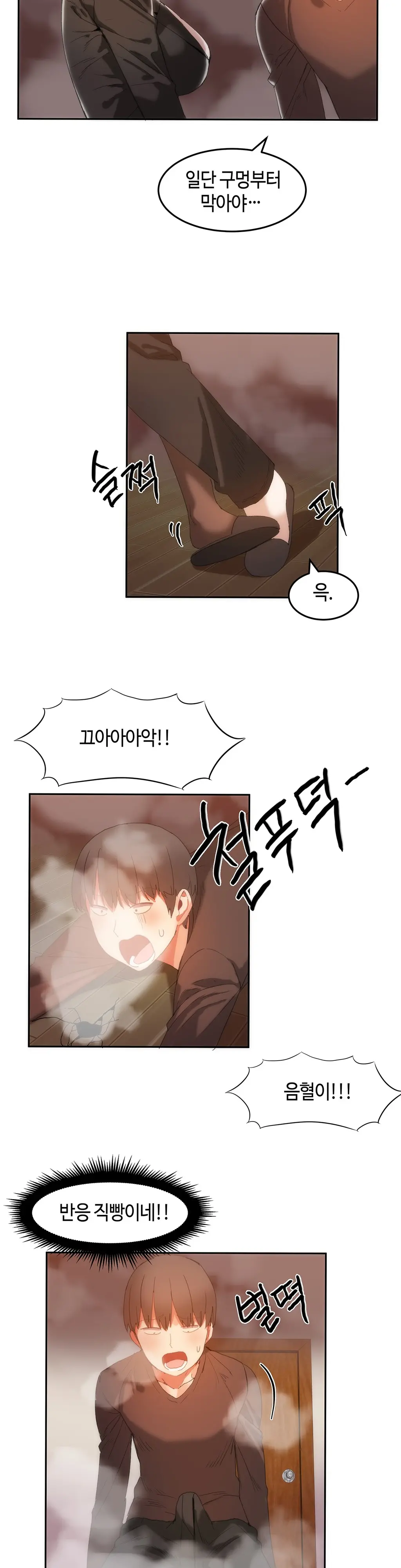 Hari'S Lumpy Sharehouse Ch.0-32
