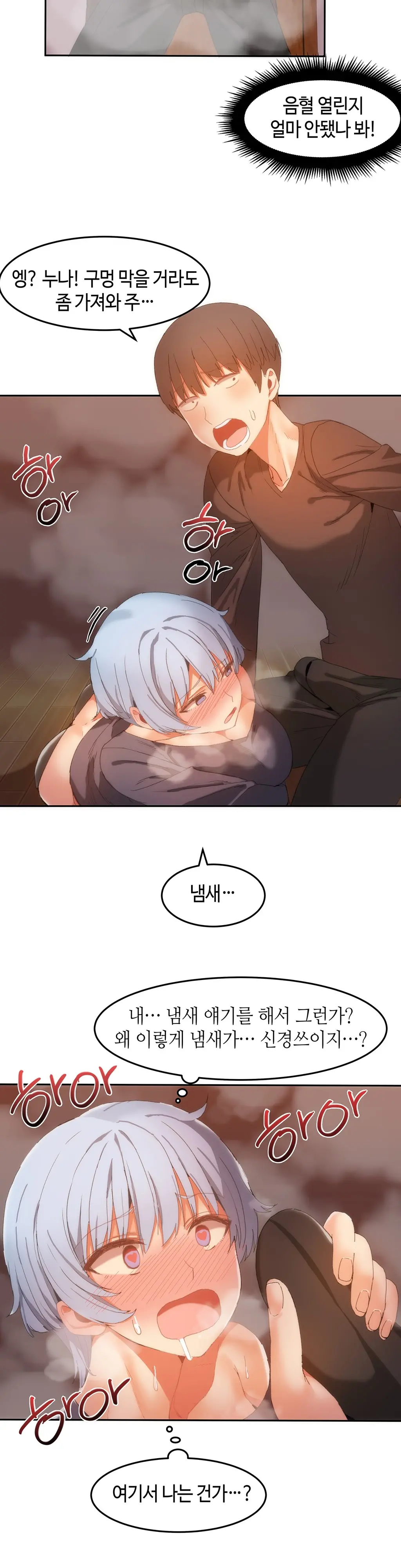 Hari'S Lumpy Sharehouse Ch.0-32