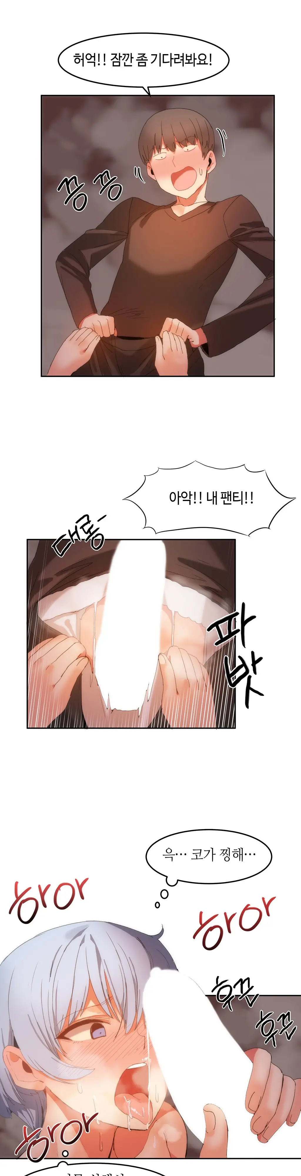 Hari'S Lumpy Sharehouse Ch.0-32
