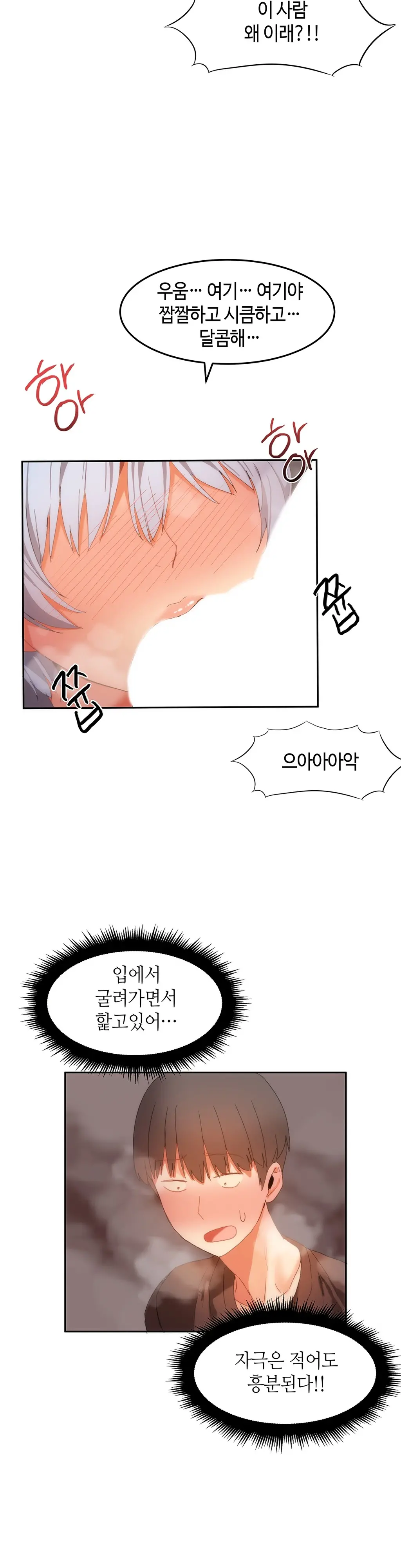 Hari'S Lumpy Sharehouse Ch.0-32
