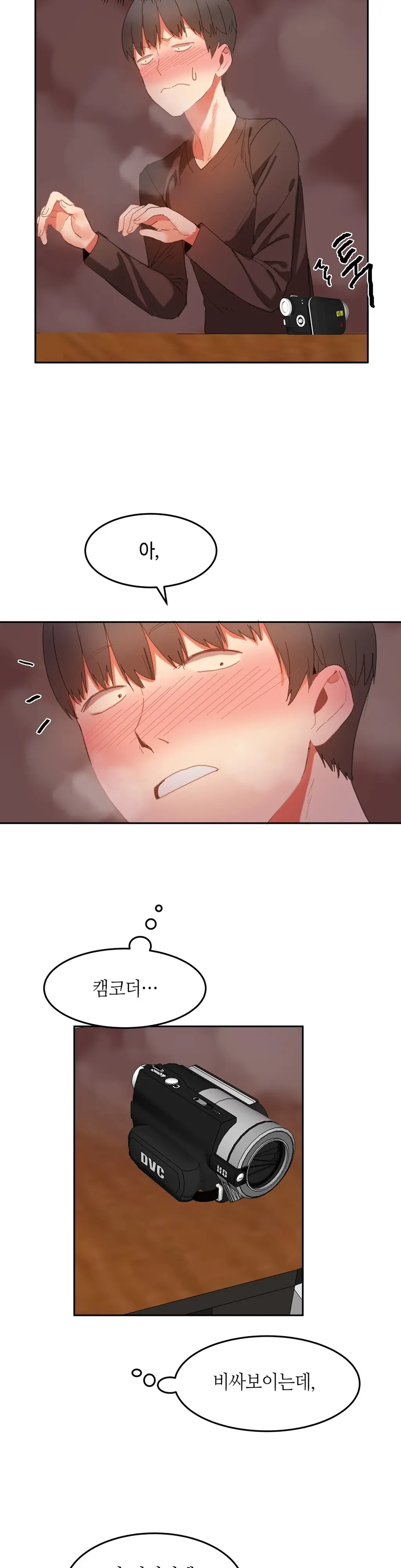 Hari'S Lumpy Sharehouse Ch.0-32