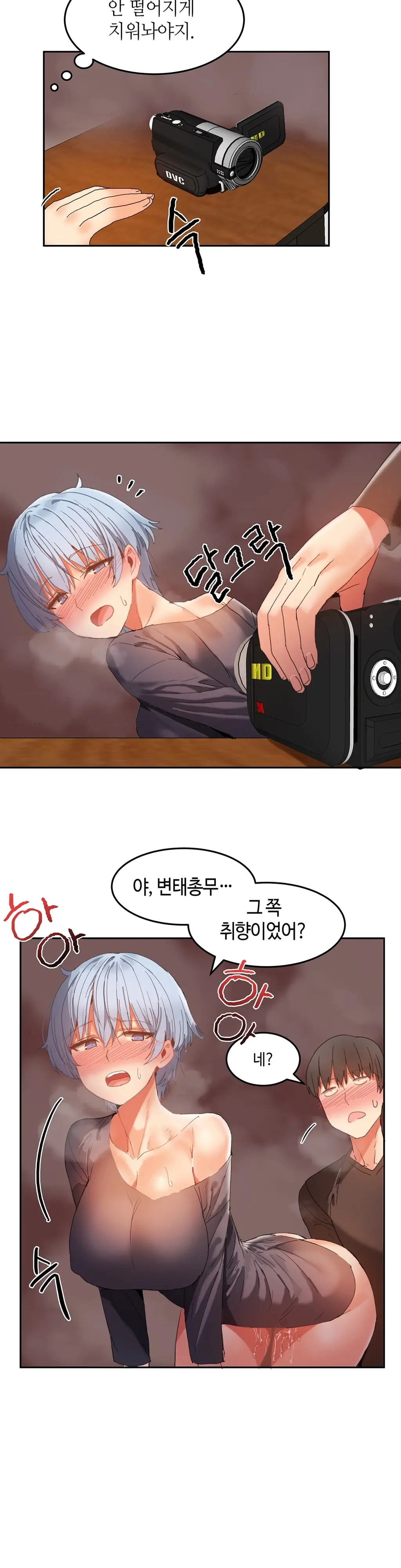 Hari'S Lumpy Sharehouse Ch.0-32