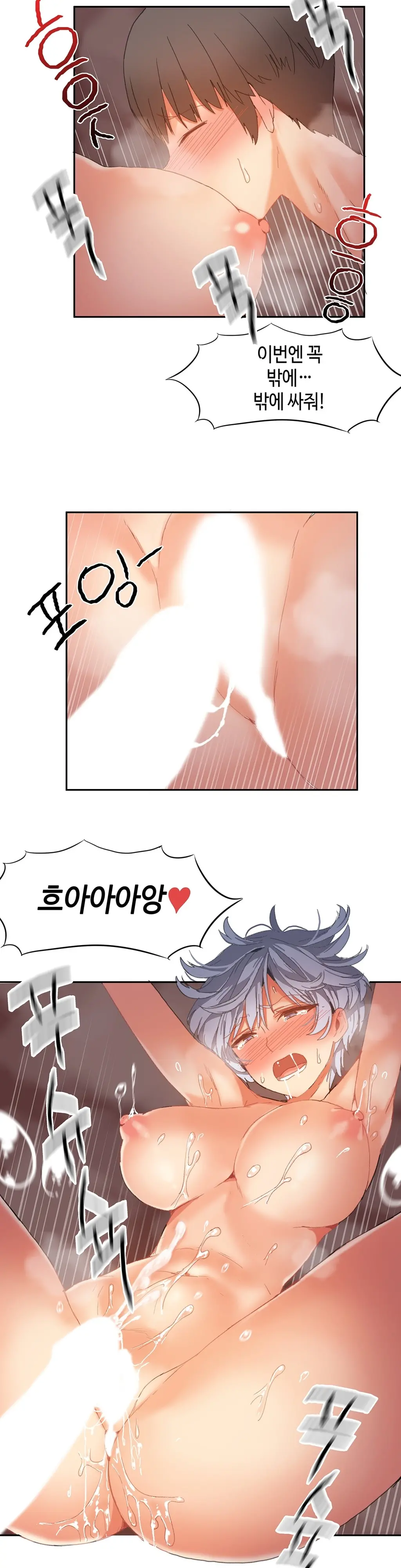 Hari'S Lumpy Sharehouse Ch.0-32
