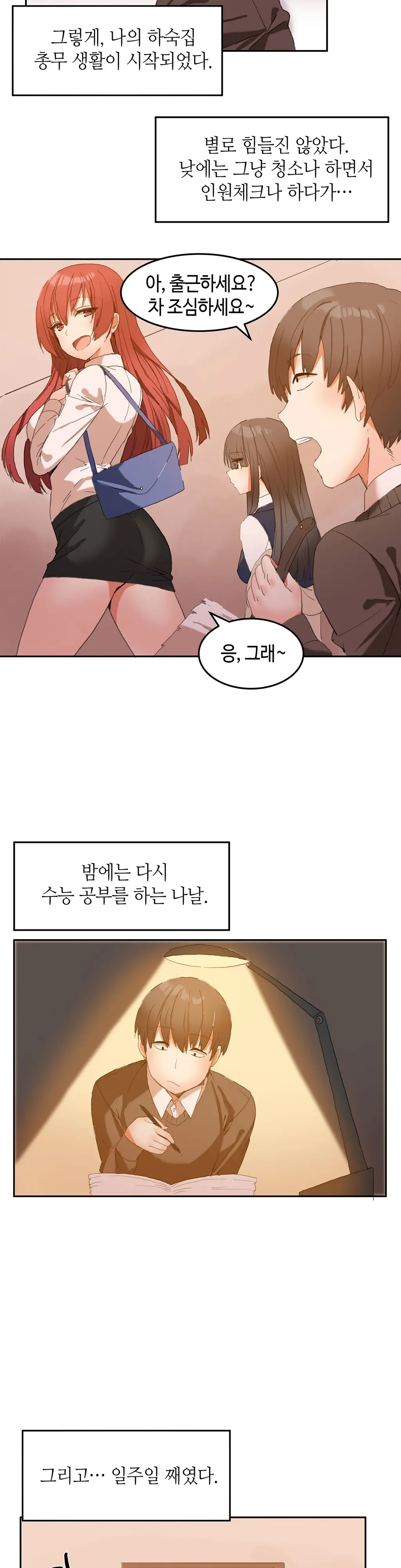 Hari'S Lumpy Sharehouse Ch.0-32