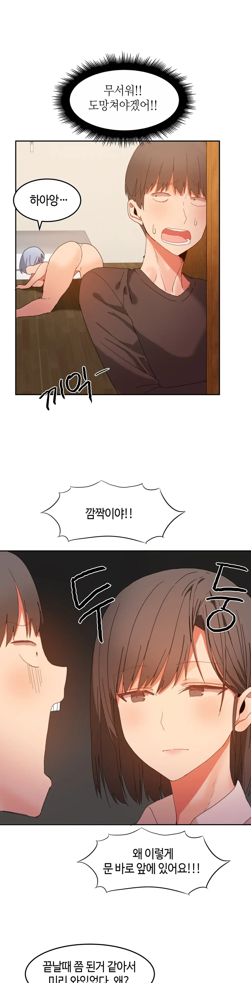 Hari'S Lumpy Sharehouse Ch.0-32
