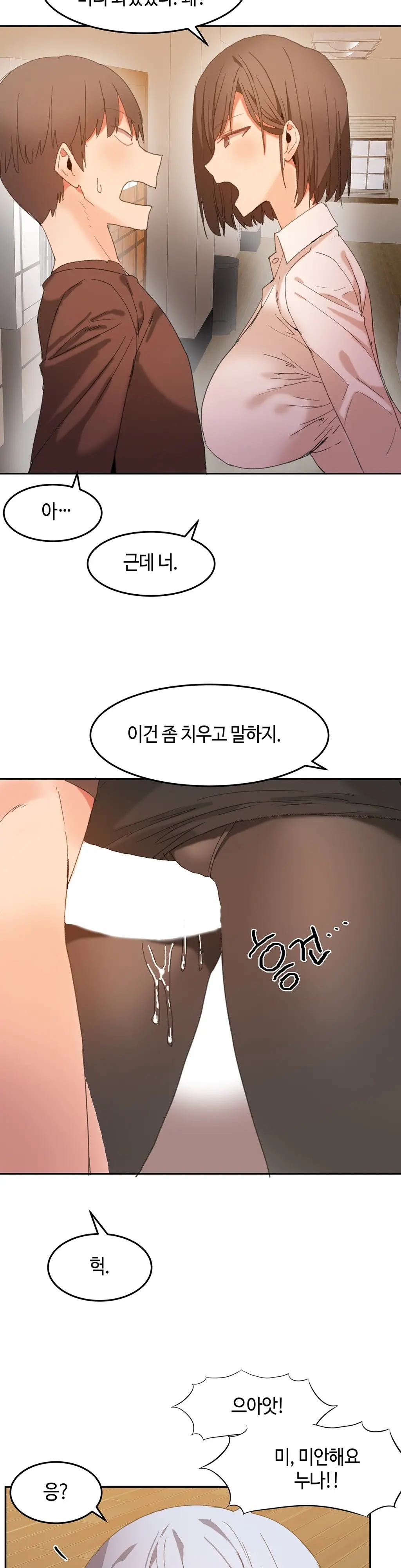 Hari'S Lumpy Sharehouse Ch.0-32