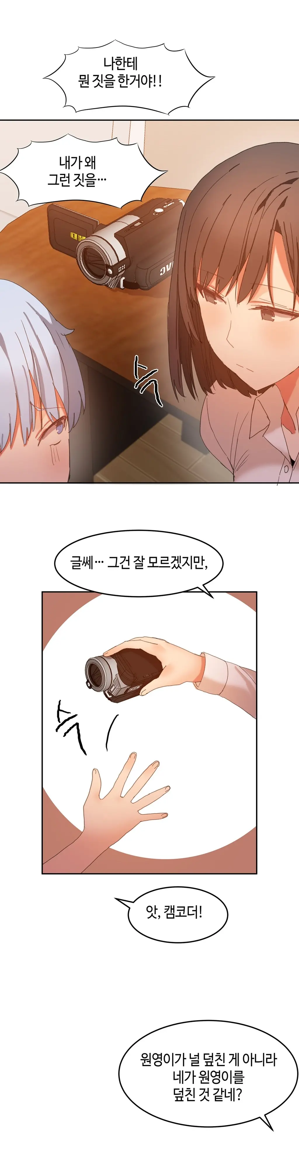 Hari'S Lumpy Sharehouse Ch.0-32