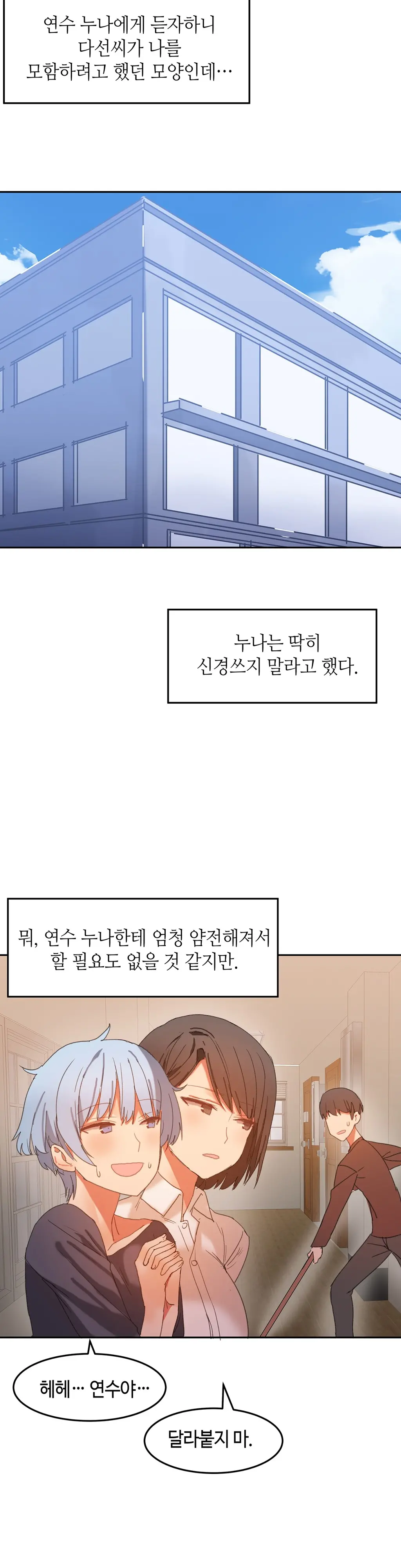 Hari'S Lumpy Sharehouse Ch.0-32
