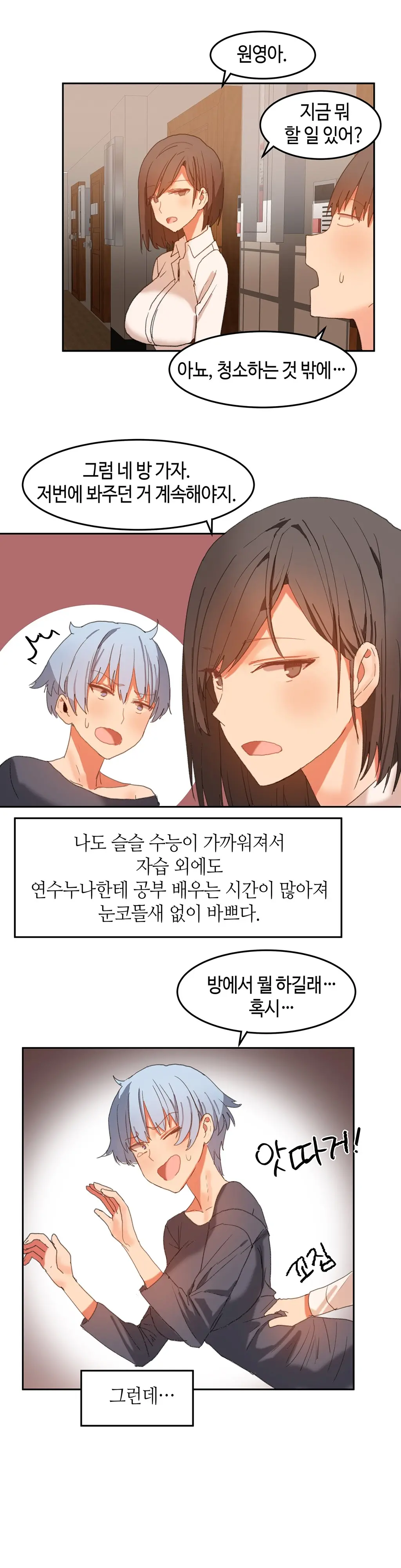 Hari'S Lumpy Sharehouse Ch.0-32