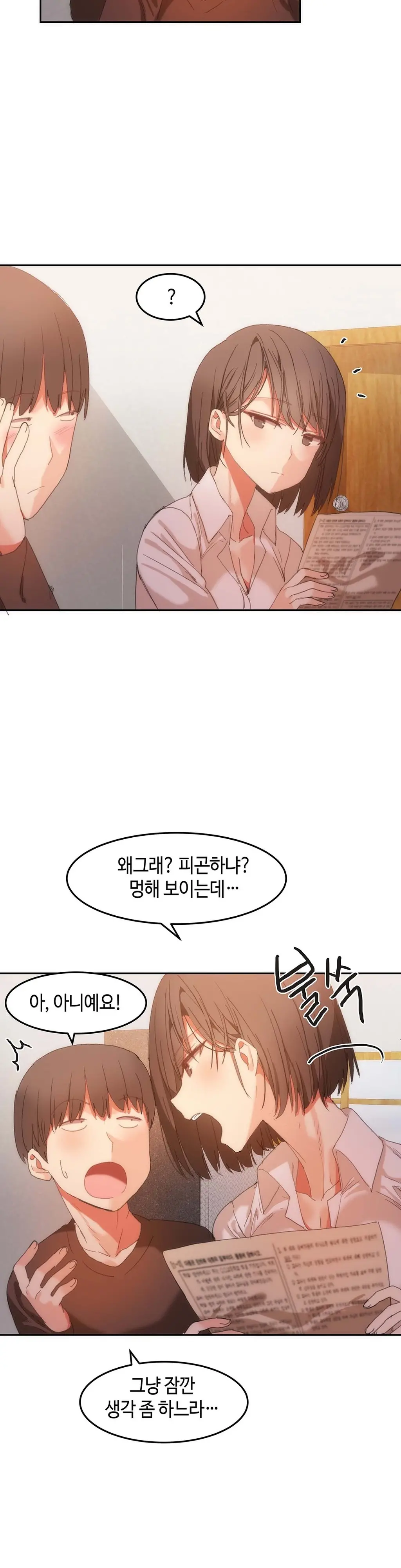 Hari'S Lumpy Sharehouse Ch.0-32