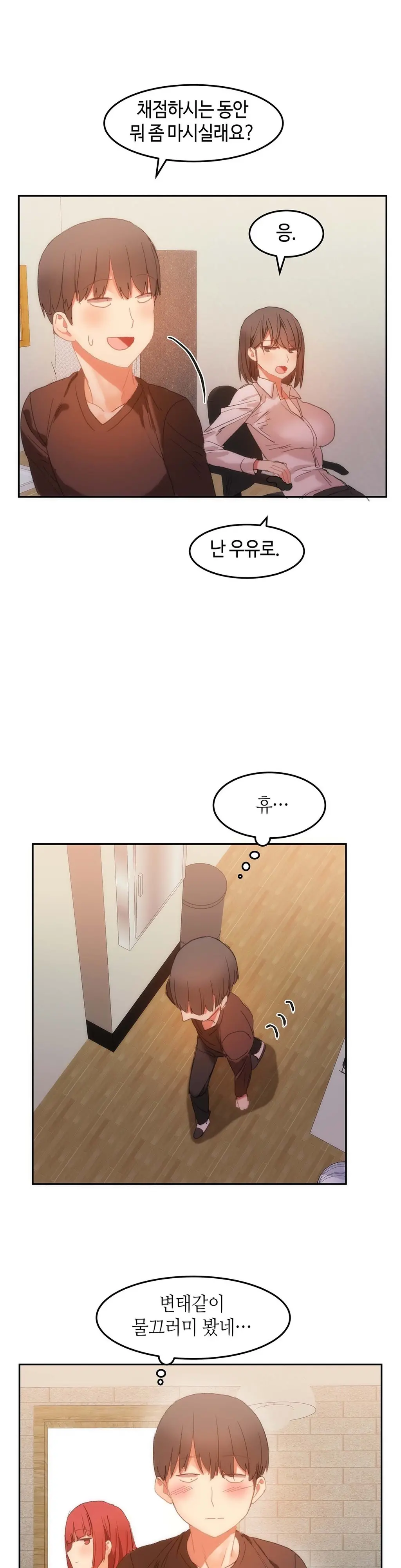 Hari'S Lumpy Sharehouse Ch.0-32