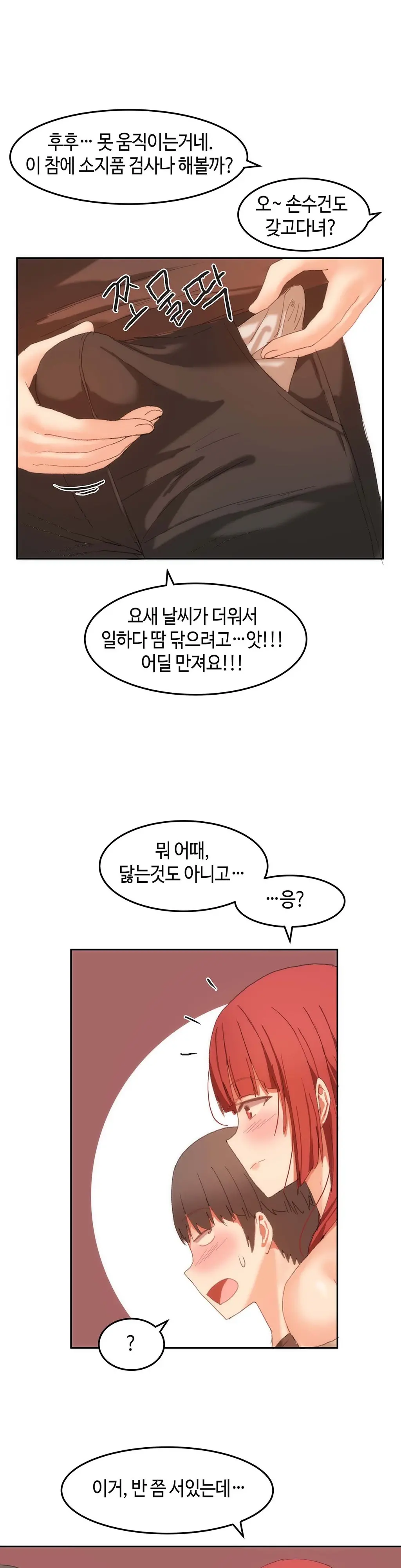 Hari'S Lumpy Sharehouse Ch.0-32