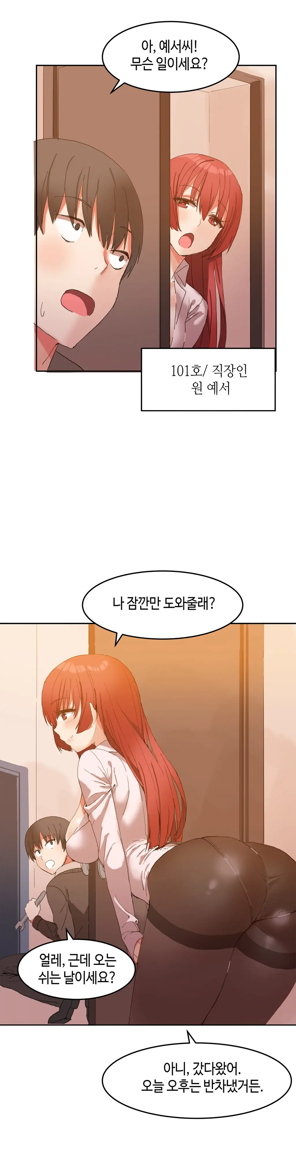 Hari'S Lumpy Sharehouse Ch.0-32