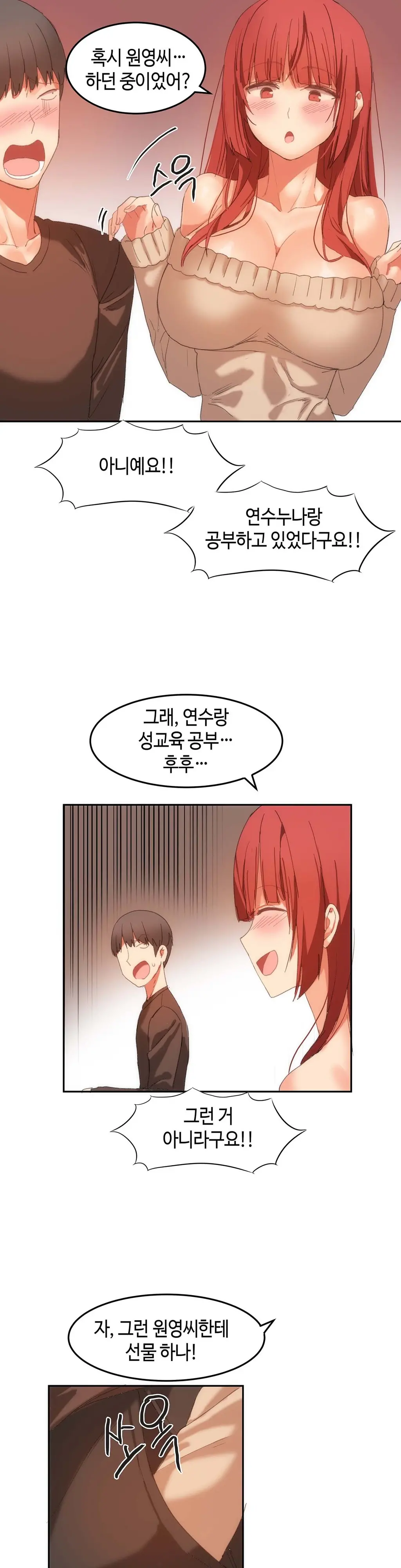 Hari'S Lumpy Sharehouse Ch.0-32